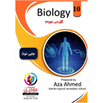 Biology